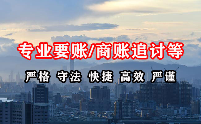 简阳收账公司